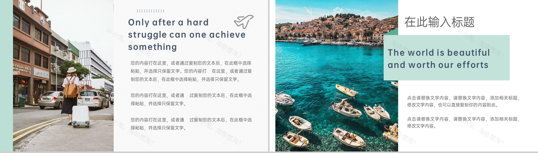 绿色小清新一起去旅行吧毕业旅游相册PPT模板-5