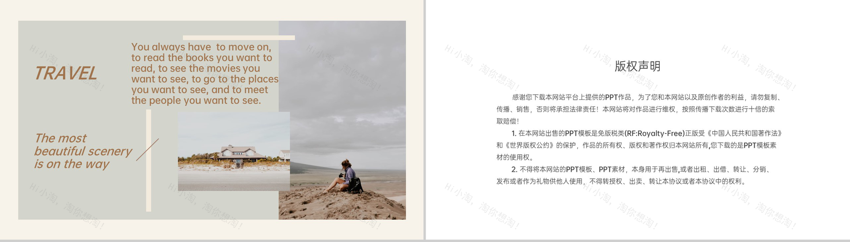 棕色欧美风旅行纪念相册旅行随记PPT模板-8