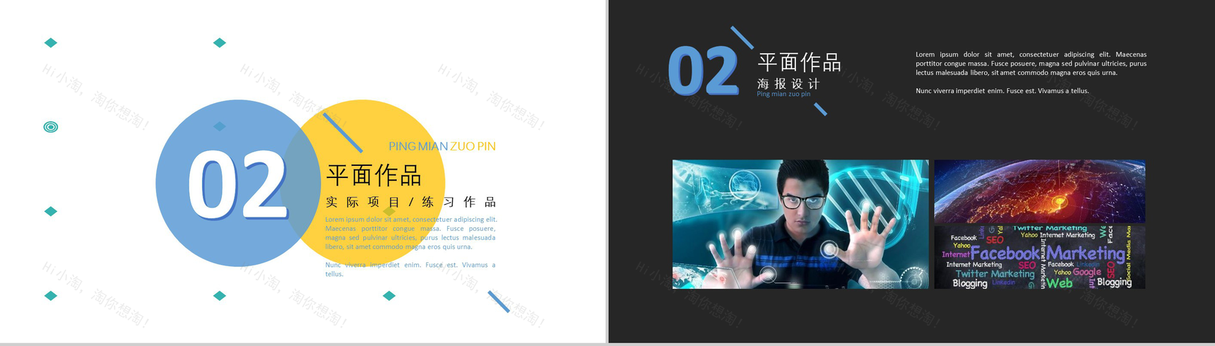 线条作品集毕业简历设计教育培训PPT模板-5