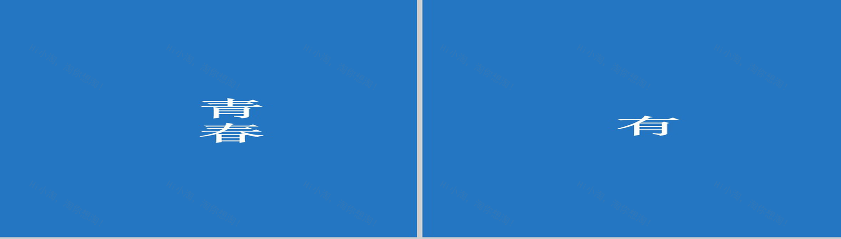 蓝色简约大气毕业纪念PPT模板-51