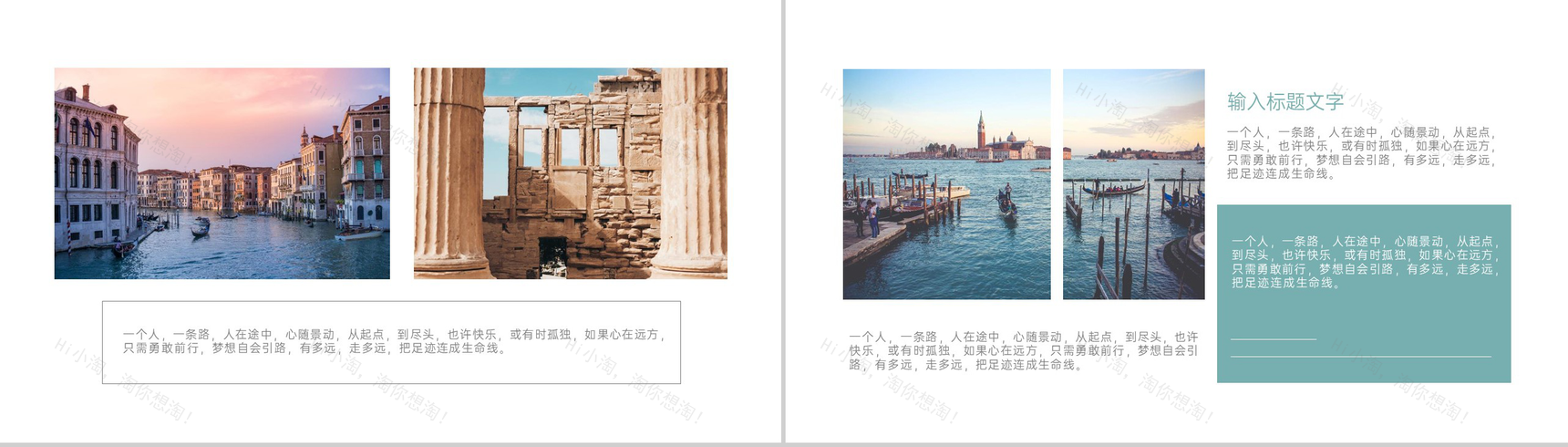 青色简约小清新风一个人的旅行旅游景点介绍PPT模板-6