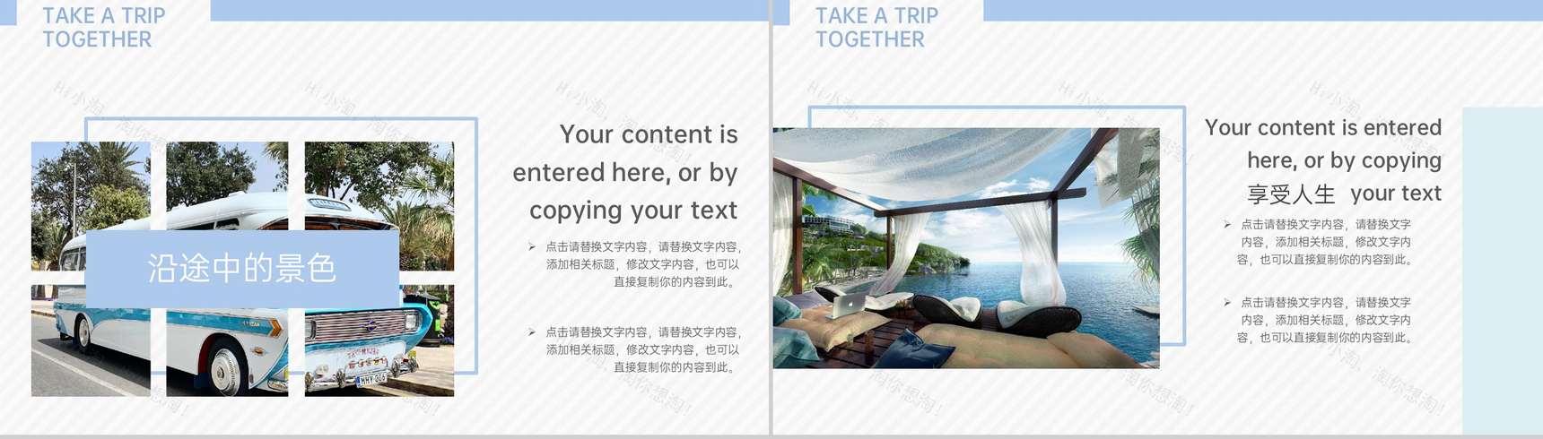 浅蓝小清新风一场说走就走的旅行总体规划介绍PPT模板-10