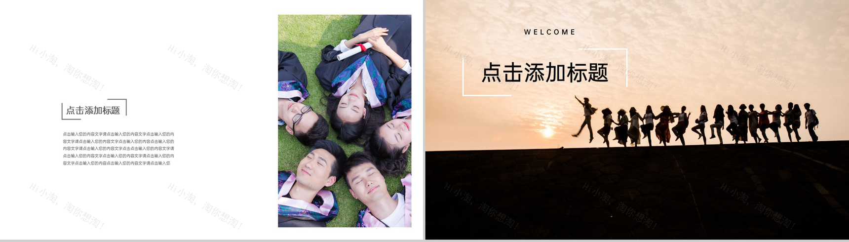 蓝色青春风应届生毕业影集青春纪念册PPT模板-8