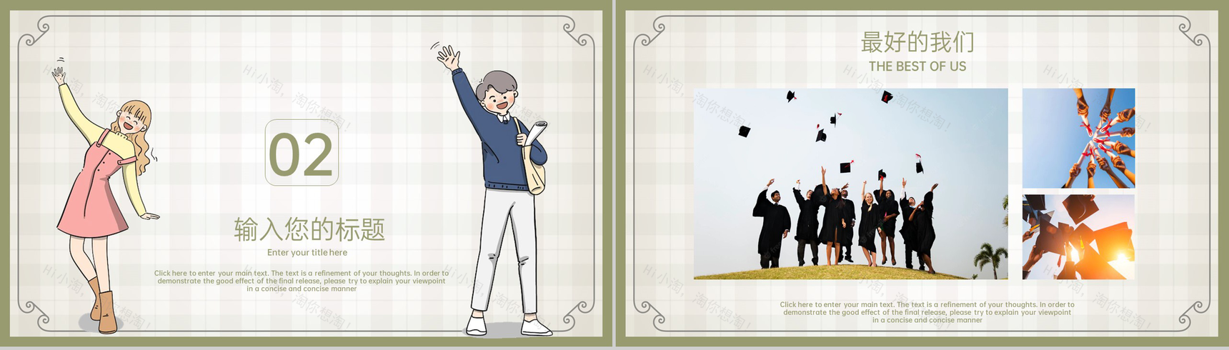 绿色卡通风毕业季毕业纪念册最好的我们PPT模板-4