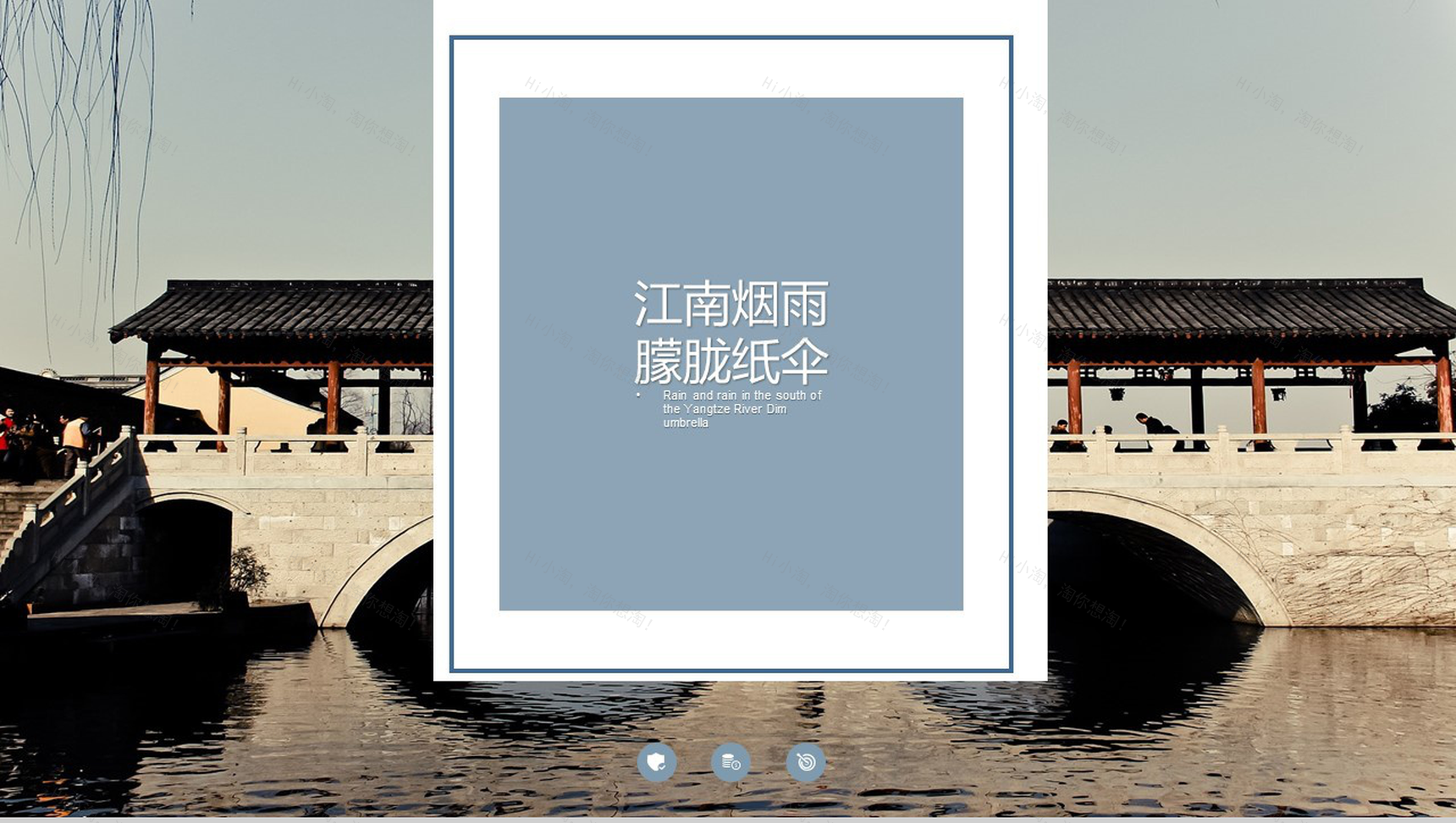 江南烟雨朦胧纸伞旅游宣传PPT模板-10