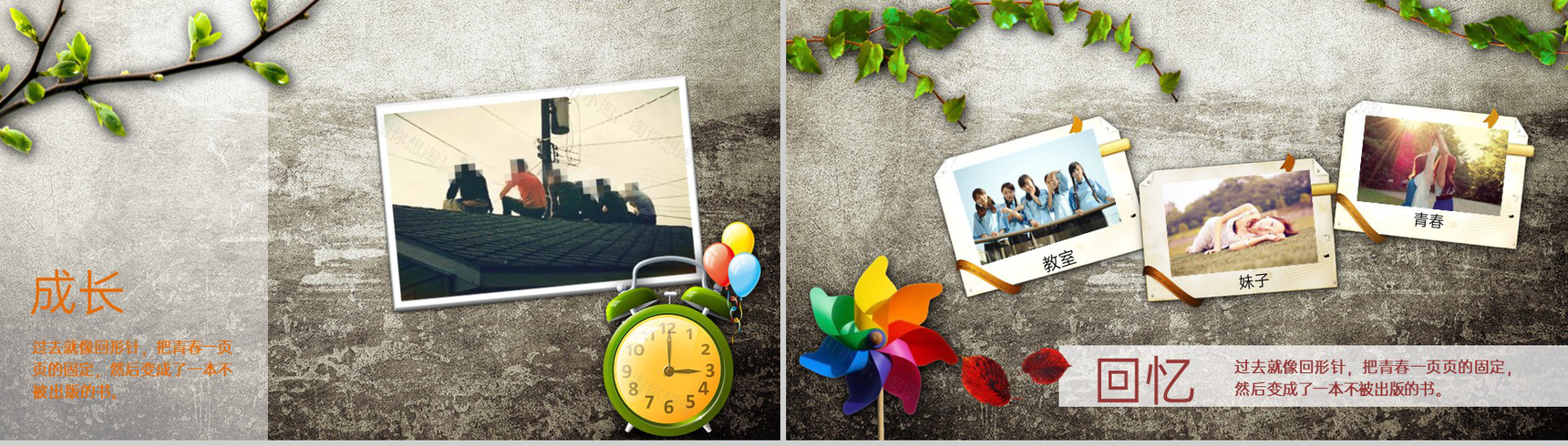 绿色简约风我们毕业的夏天同学聚会纪念册PPT模板-2