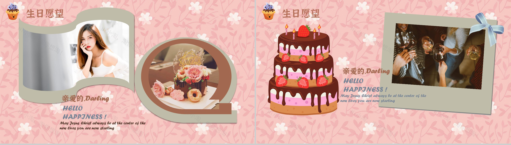 卡通生日快乐公司员工庆生员工生日会成长相册记录PPT模板-7