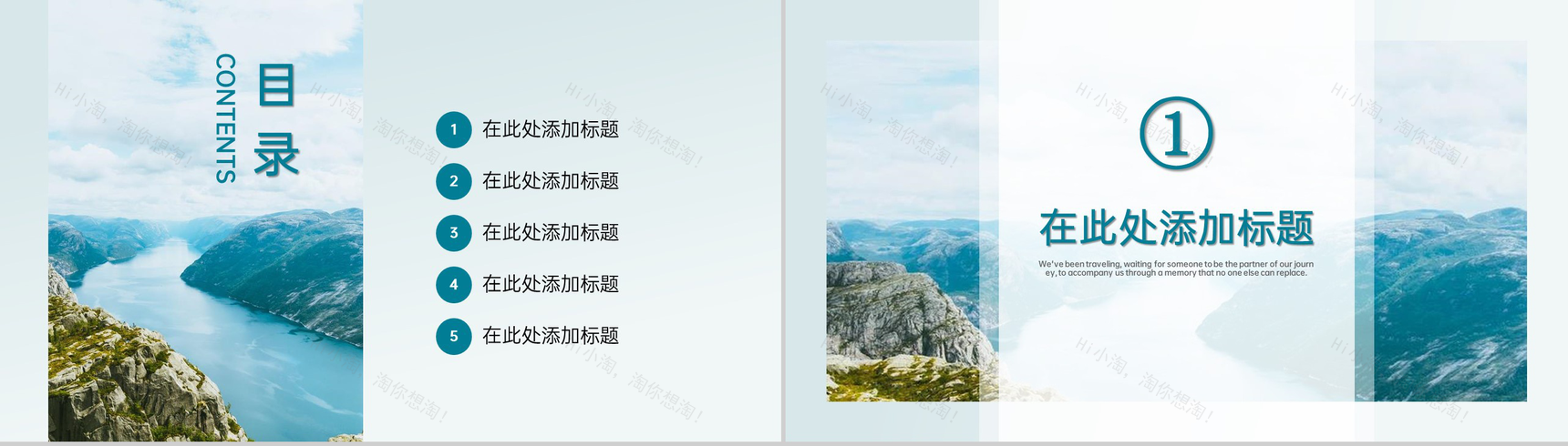 青色简约风诗和远方旅行纪念册旅游的意义PPT模板-2