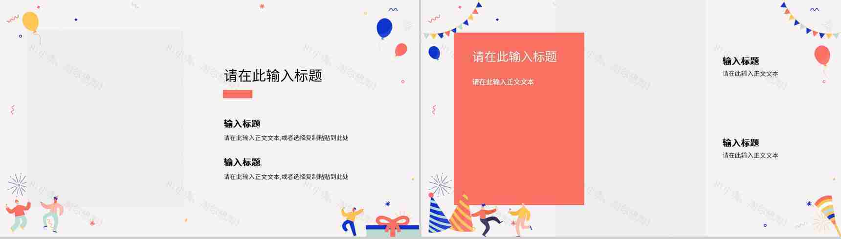 扁平风生日快乐公司员工庆生员工生日会纪念册成长相册记录PPT模板-6
