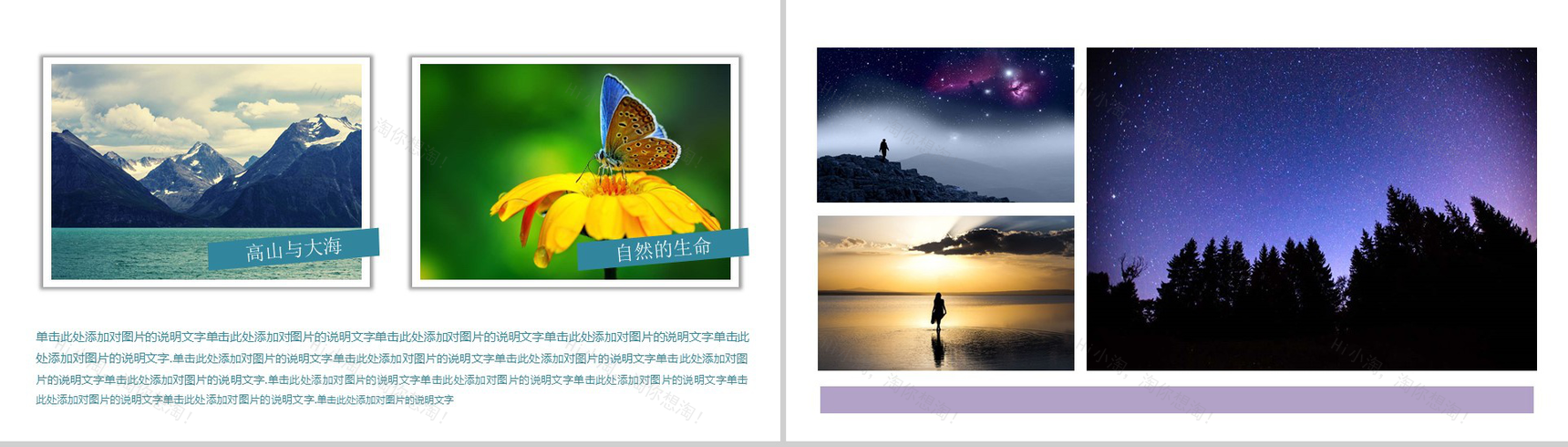 创意旅行摄影摄像相片画册展示PPT模板-8