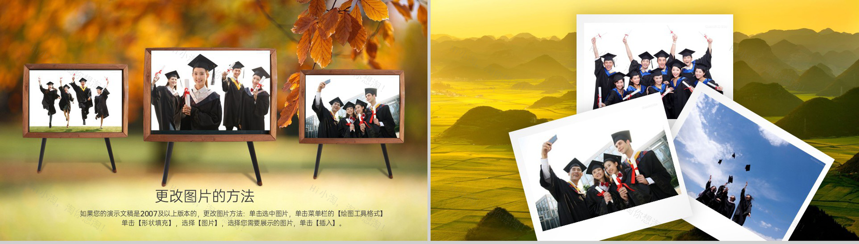 绿色清新唯美毕业季致青春同学纪念相册PPT模板-11