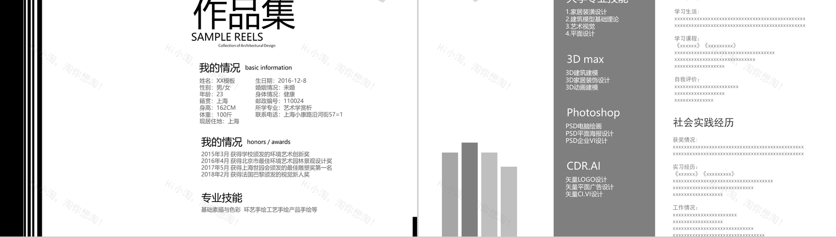 环艺专业作品集个人展示PPT模板-2
