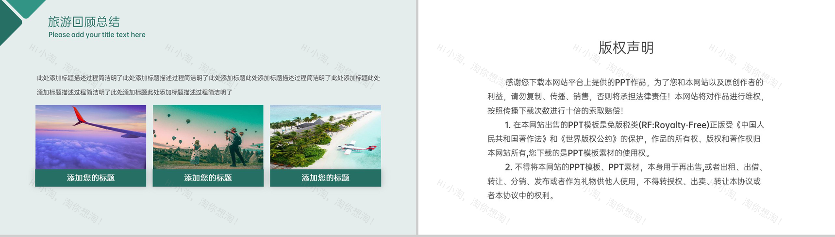 深青色欧美风旅行日记沿途风景介绍PPT模板-8