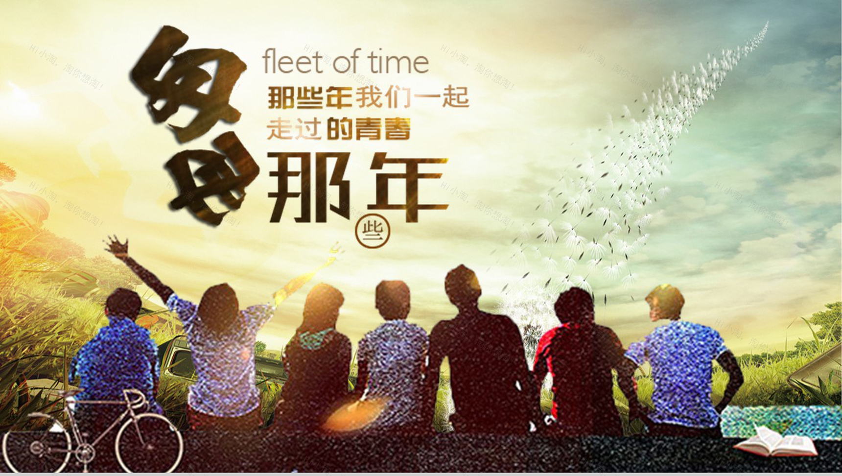 绿色怀旧风毕业班同学聚会电子相册PPT模板-1