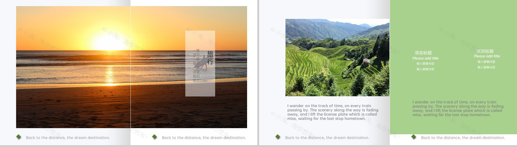 绿色小清新杂志风旅行纪念册旅行日记PPT模板-6