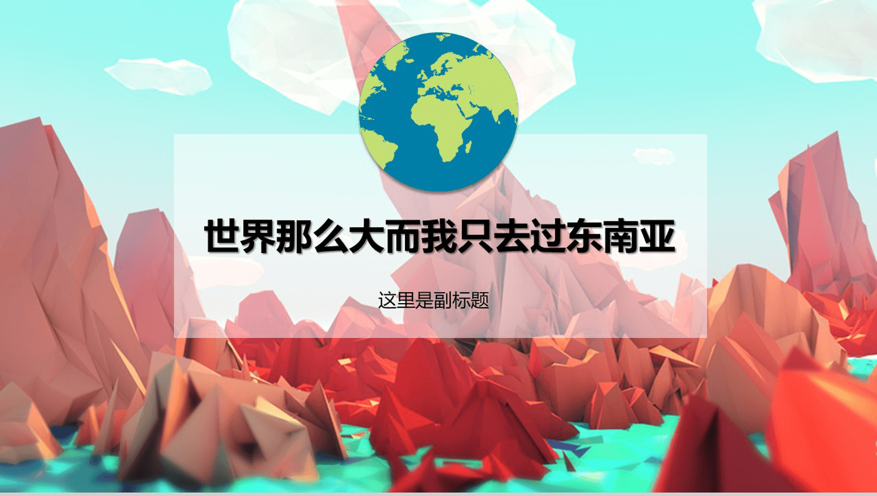 简约东南亚旅行旅游景点介绍宣传PPT模板