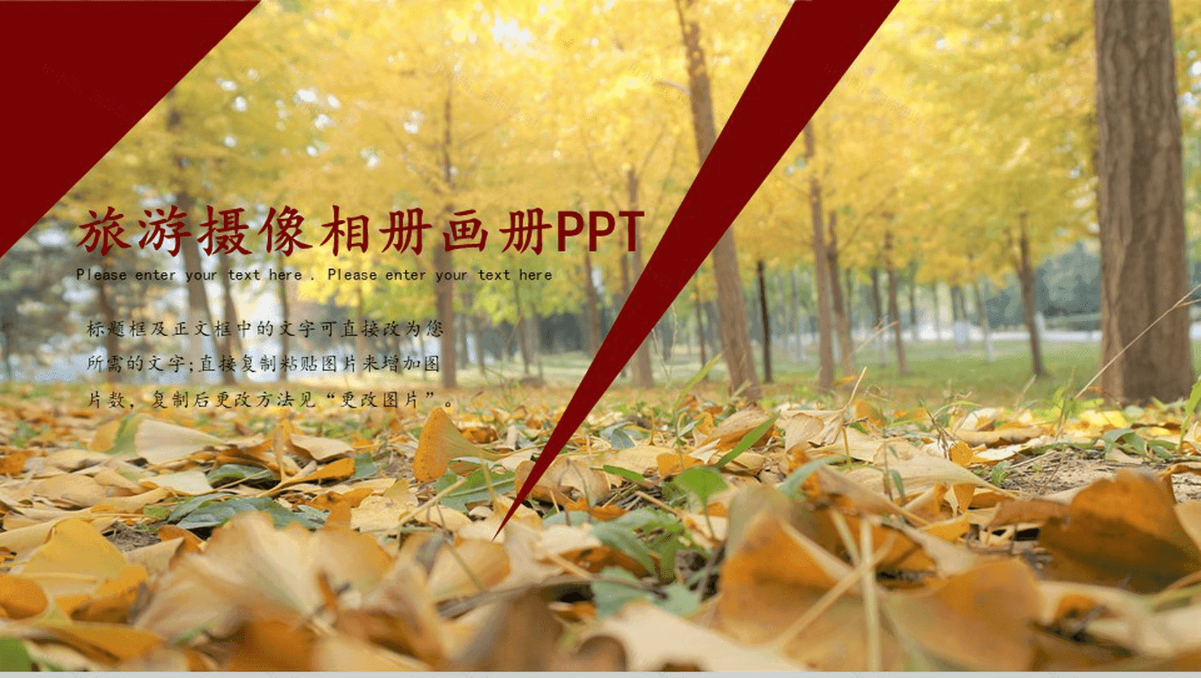 魅力湖北旅游旅行日记摄像相册纪念-1