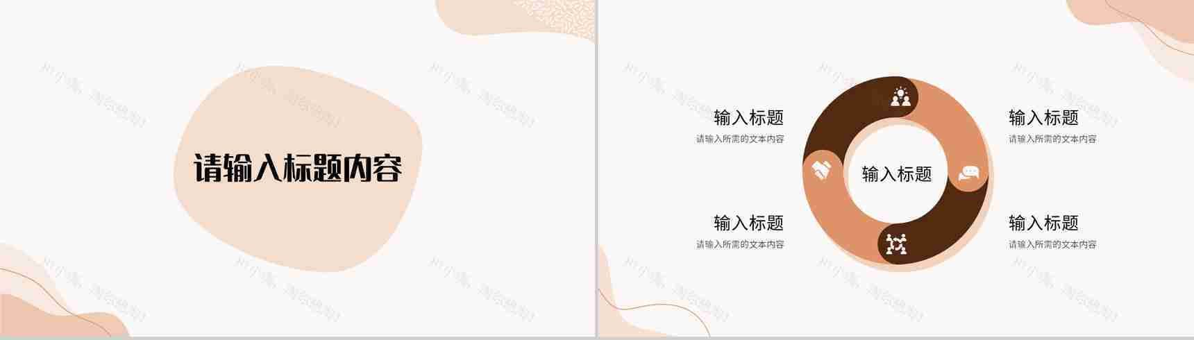 清新淡雅旅行记录景点宣传介绍旅游相册作品集展示PPT模板-3