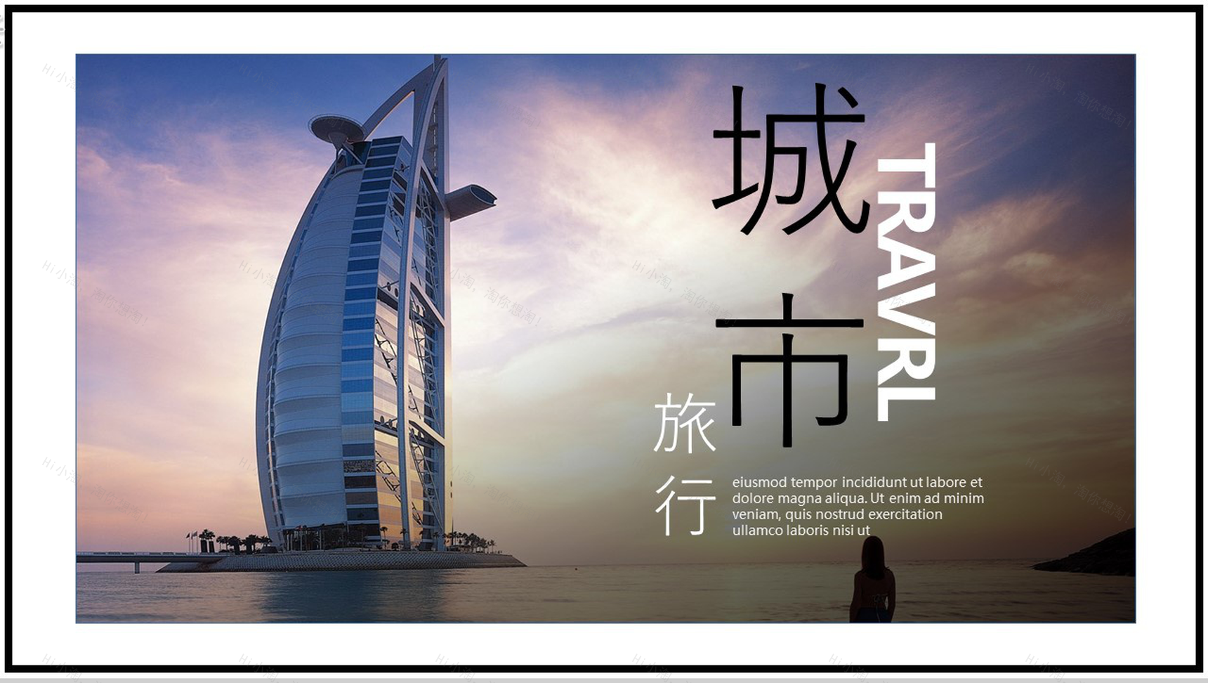 创意商务扁平化城市旅行宣传PPT模板-1