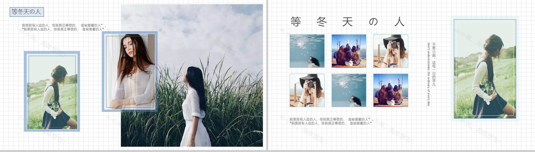 日系简约风等冬天的人传媒公司个人模特写真PPT模板-5