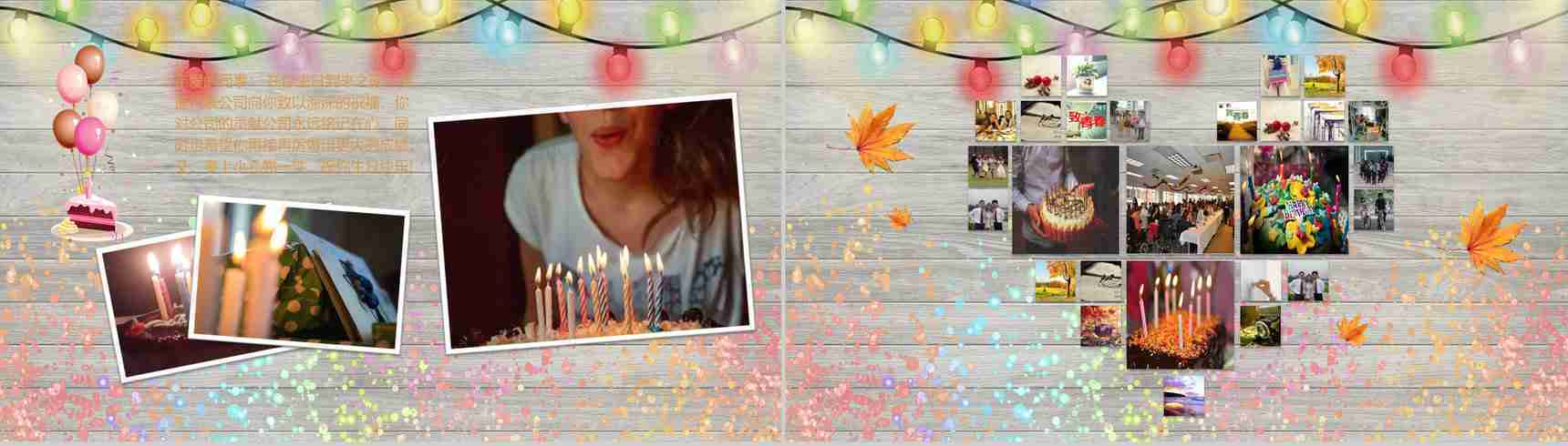 部门公司员工生日相册电子相册PPT模板-5