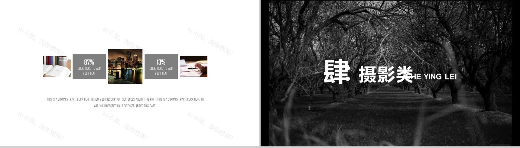 个人毕业作品集设计展示PPT模板-12