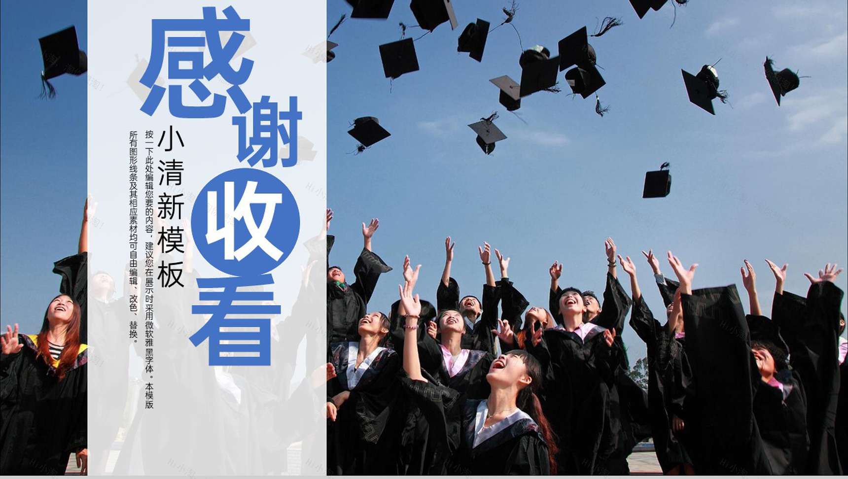 蓝色小清新风青春不散场毕业纪念相册PPT模板-11