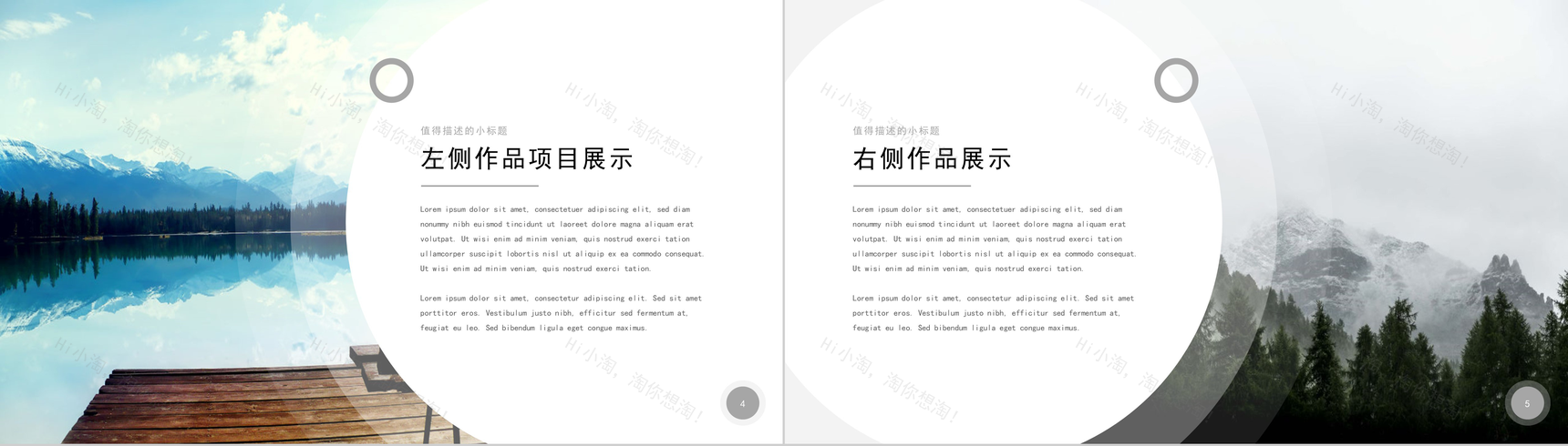 个人摄影作品集作品介绍PPT模板-3