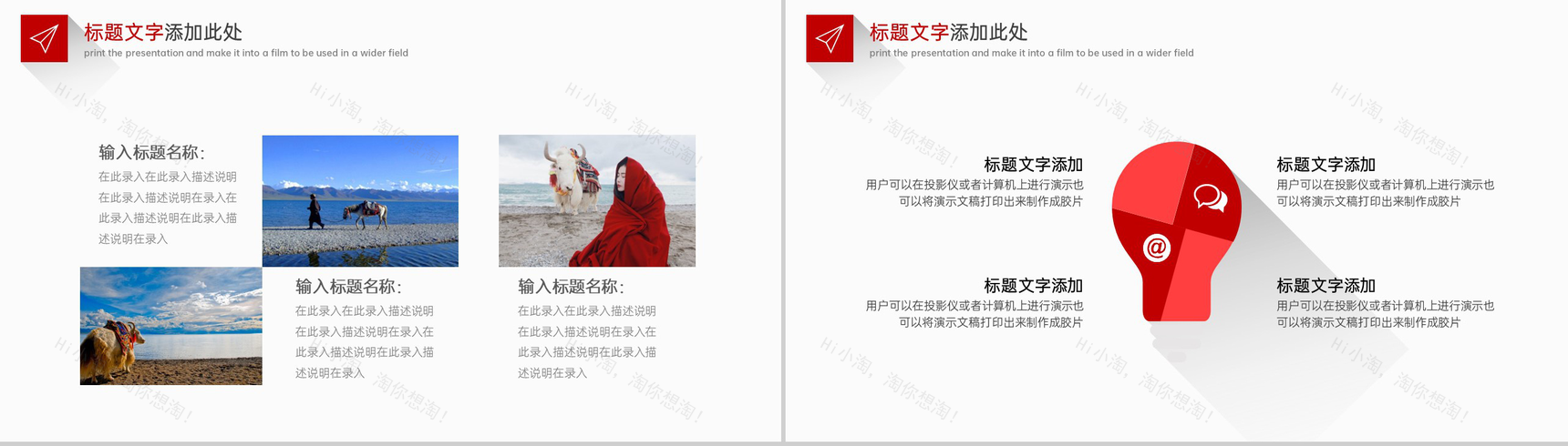 红色简约风西藏旅游景点介绍西藏习俗文化宣传PPT模板-5
