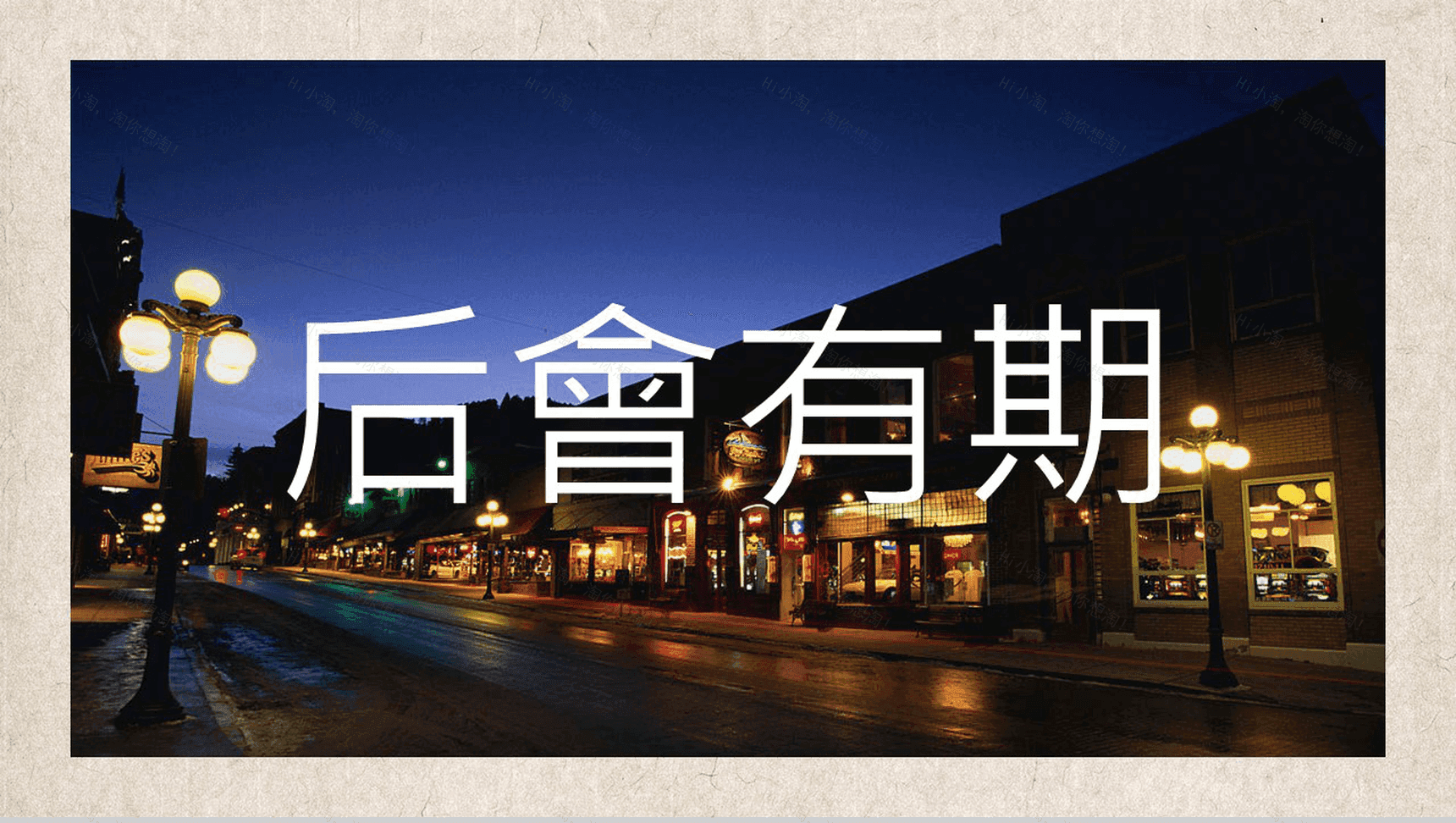 炫酷唯美大气旅行景点宣传介绍PPT模板-13