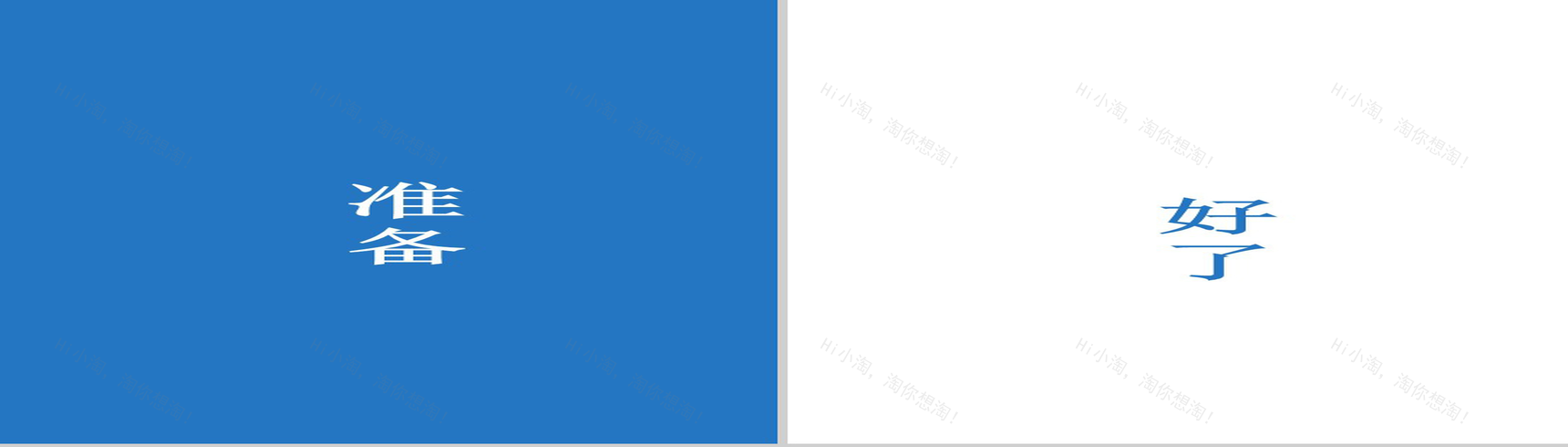 蓝色简约大气毕业纪念PPT模板-5