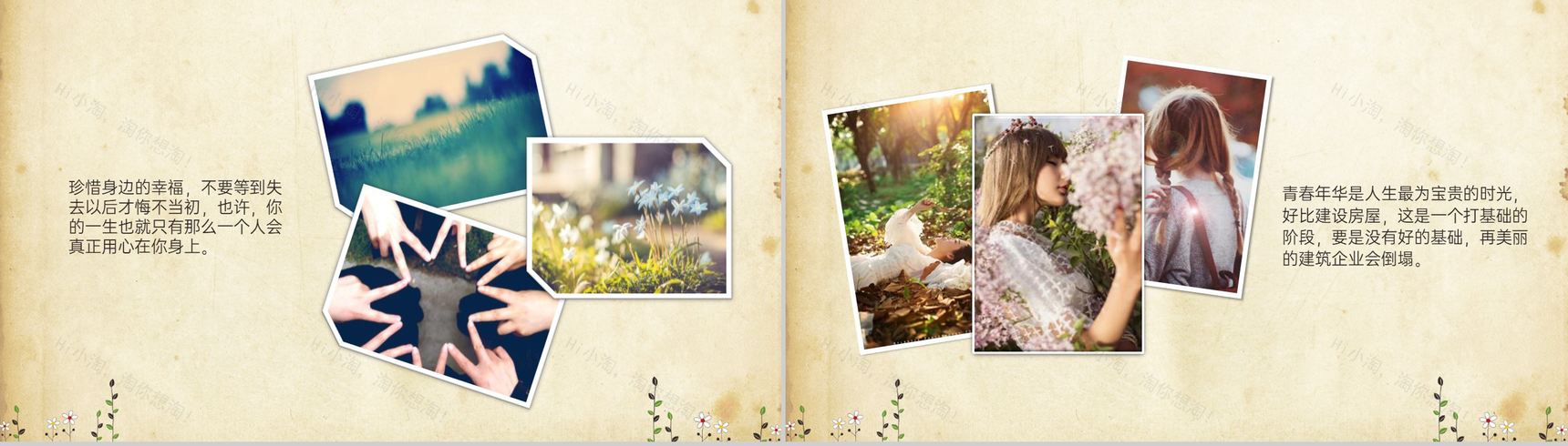 褐色简约风时光荏苒岁月如歌青春纪念相册PPT合集-7