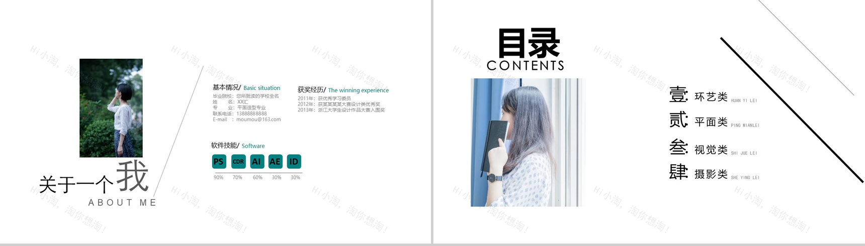 白色简约设计动态作品集汇报PPT模板-2