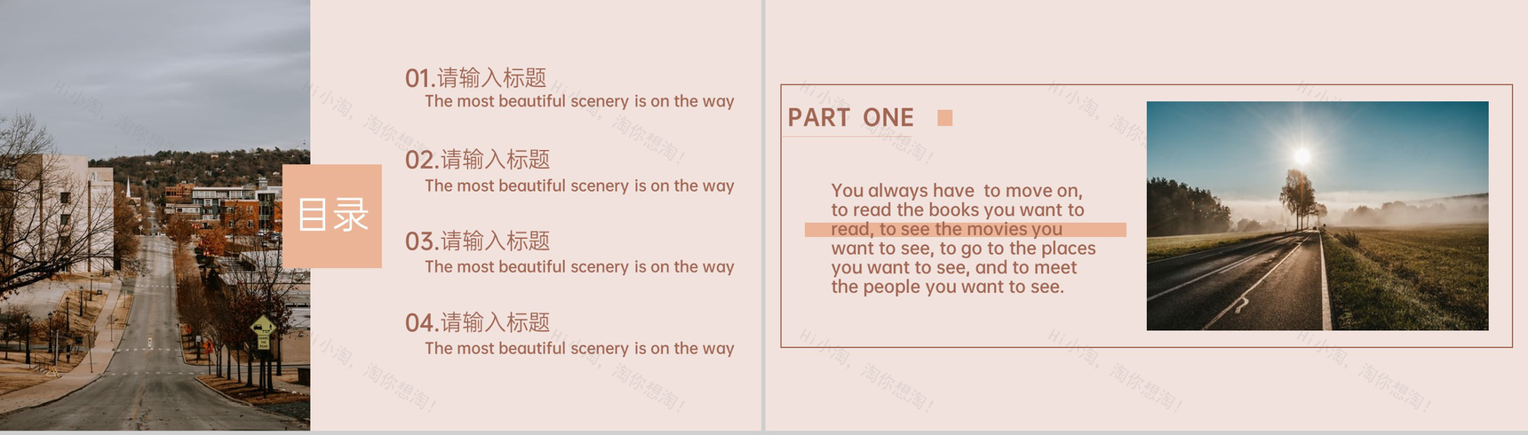 棕色欧美复古风最美的风景在路上旅行相册PPT模板-2