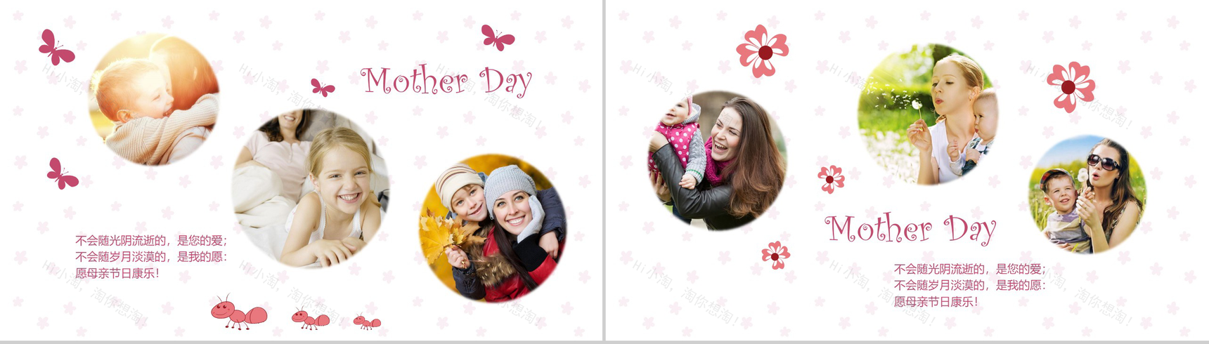 温情风感恩母亲节相册活动策划汇报PPT模板-7