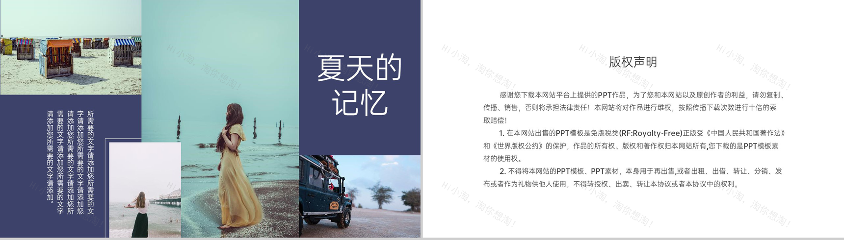 紫色简约风夏天的记忆夏季旅行电子相册PPT模板-8
