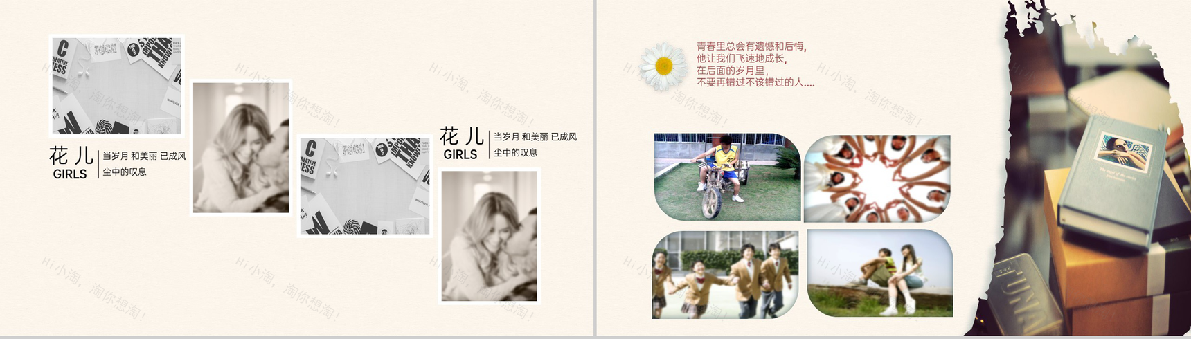 黄色复古风毕业季大学青春纪念册同学合影PPT模板-8