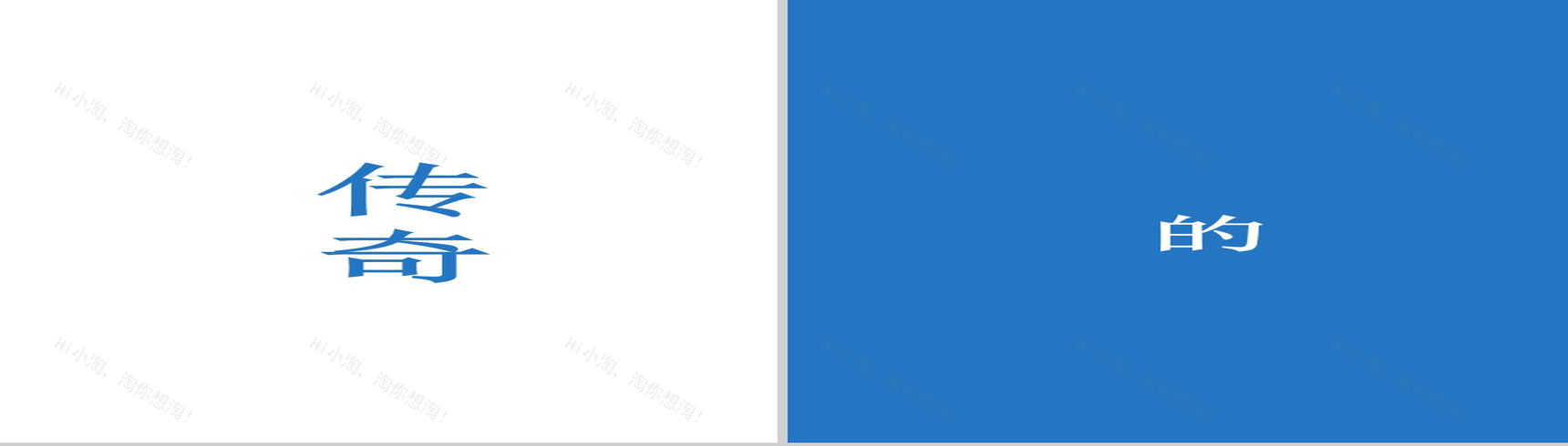 蓝色简约大气毕业纪念PPT模板-17