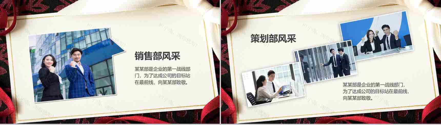 扁平化年会企业员工风采展示相册-5