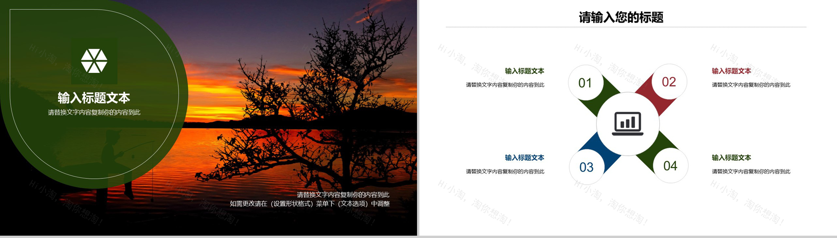 简约商务风格之说走就走的旅行相册PPT模板-7