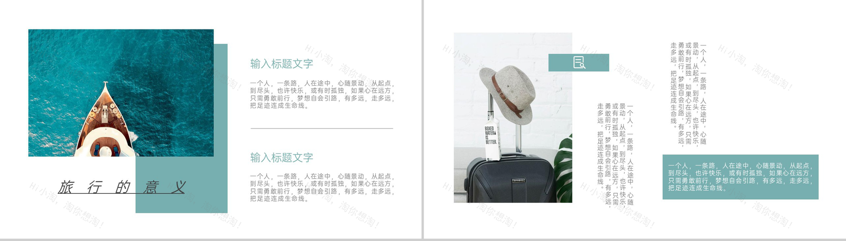 青色简约小清新风一个人的旅行旅游景点介绍PPT模板-3