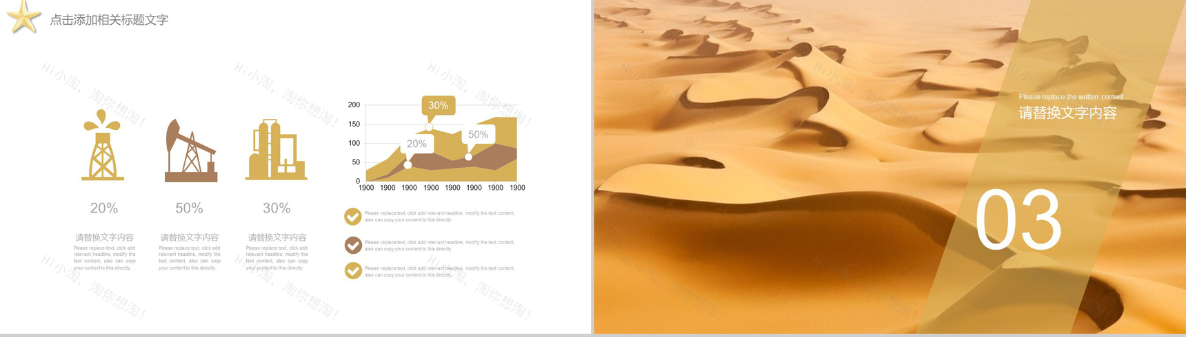 埃及沙漠风景旅游相册展示PPT模板-7