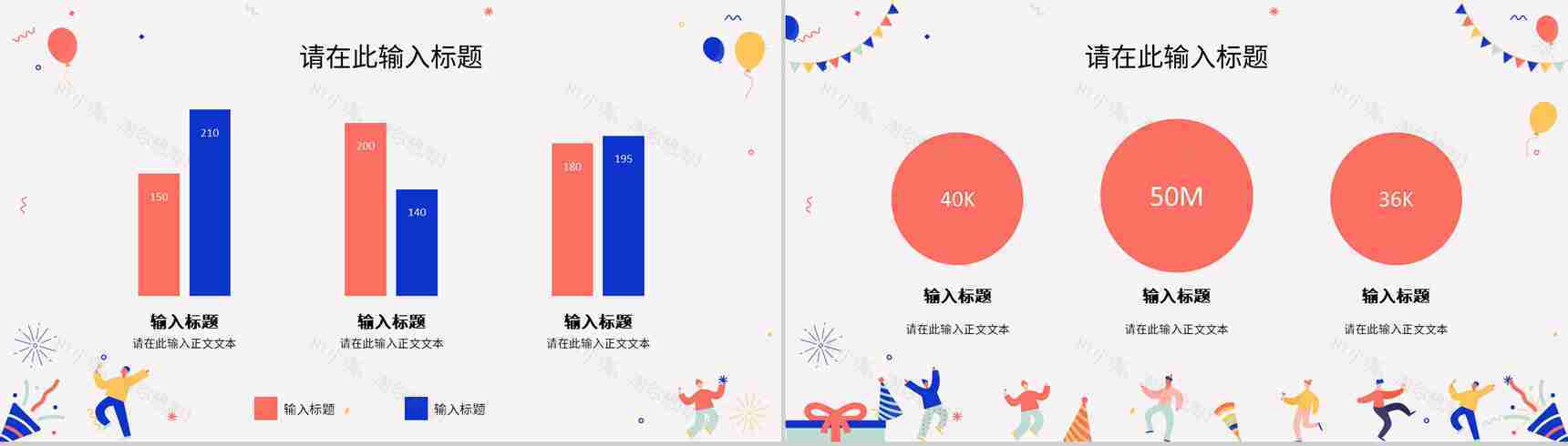 扁平风生日快乐公司员工庆生员工生日会纪念册成长相册记录PPT模板-4