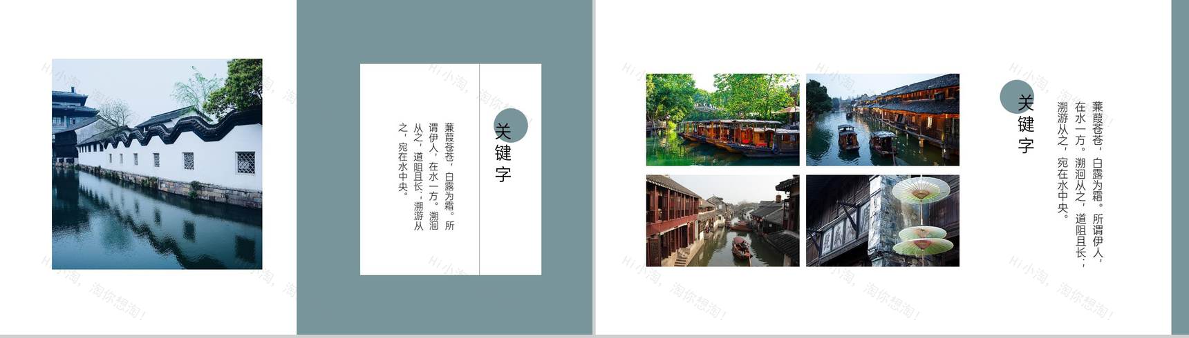 灰色简约风热门景点介绍旅行日记PPT模板-6