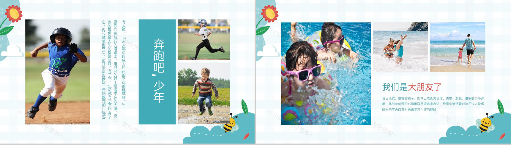 绿色简约风幼儿园毕业纪念相册毕业寄语PPT模板-5