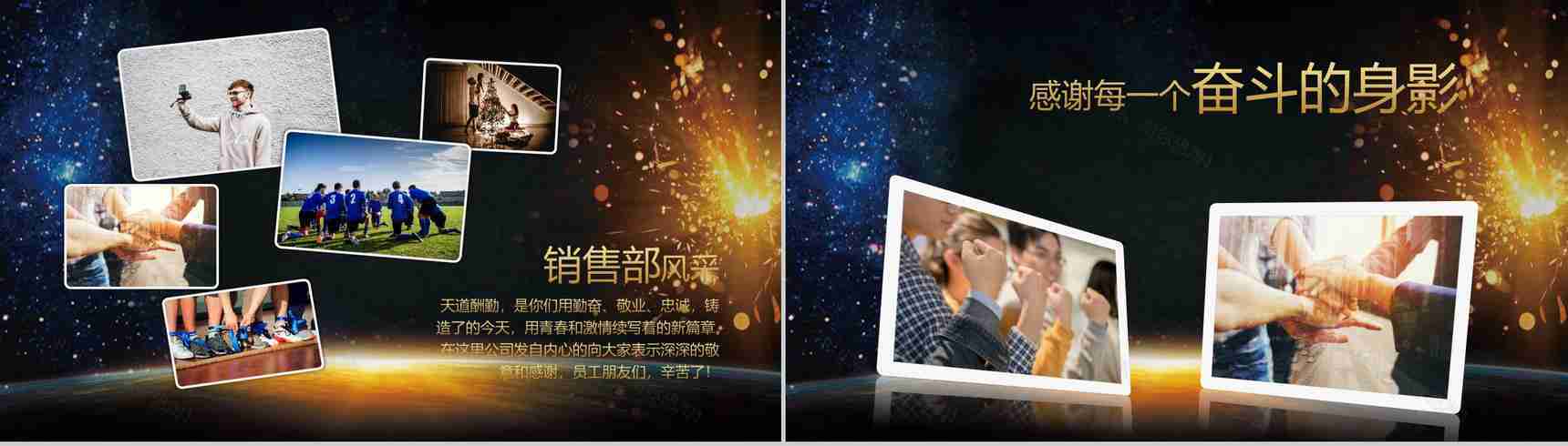 金色年会总结员工风采展示相册模板-3
