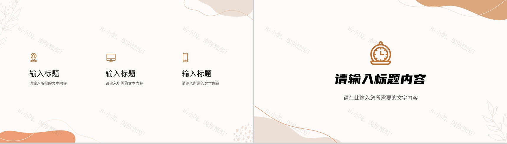 旅游纪念相册景点宣传介绍旅行摄影成果展示PPT模板-9