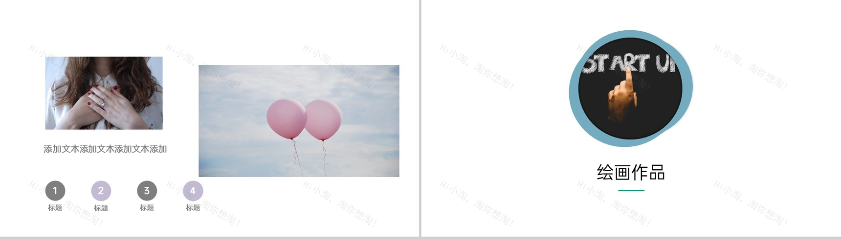 白色简约小清新风个人作品集毕业作品展示PPT模板-12