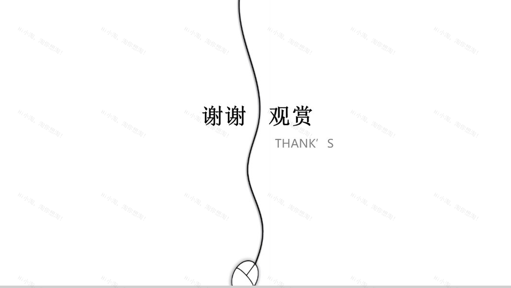 个人作品集介绍PPT模板-13