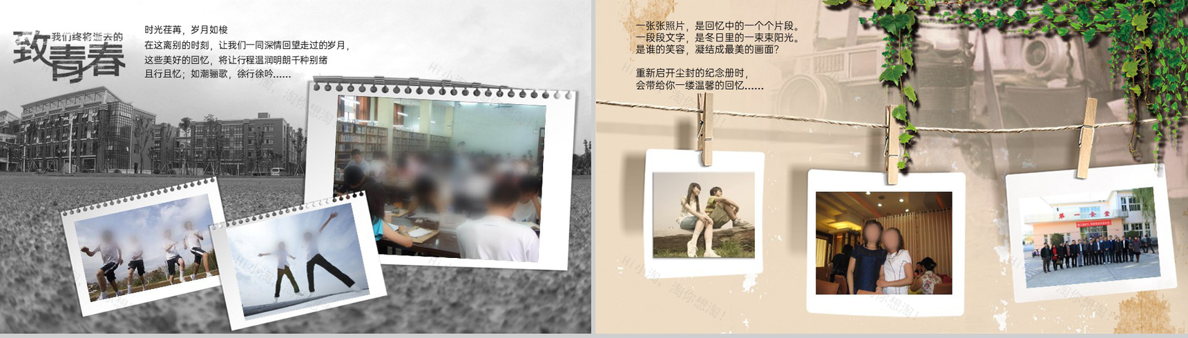 黄色创意致青春校园回忆同学聚会纪念册PPT模板-2